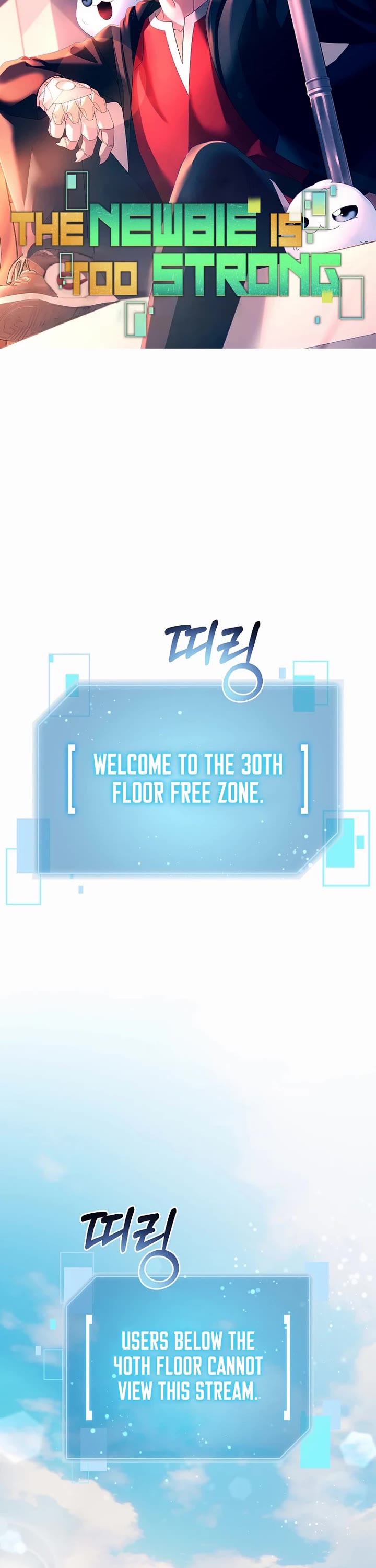 The Newbie is Too Strong Chapter 134 page 17 - Chapter 134