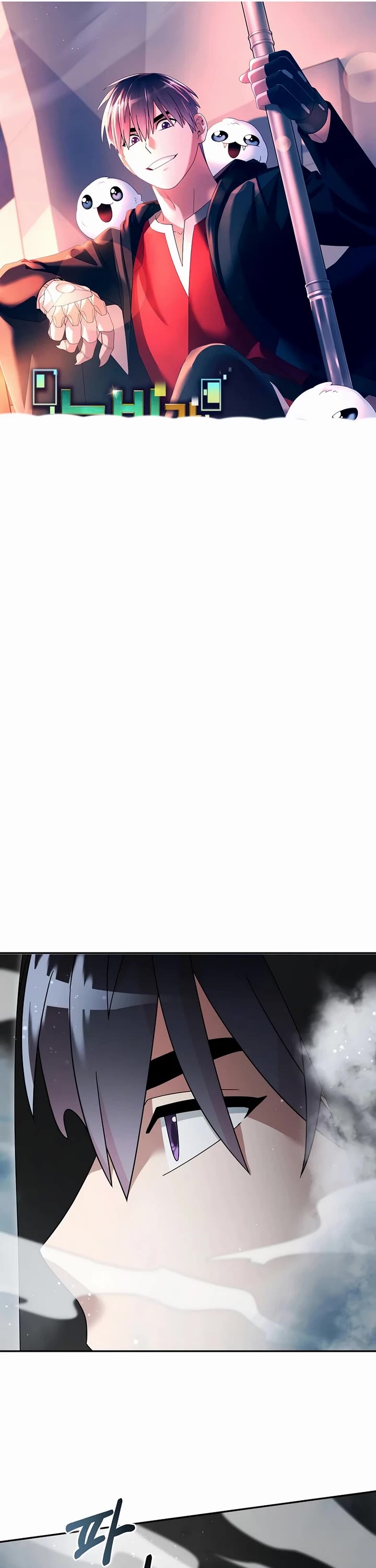 The Newbie is Too Strong Chapter 138 page 16 - Chapter 138