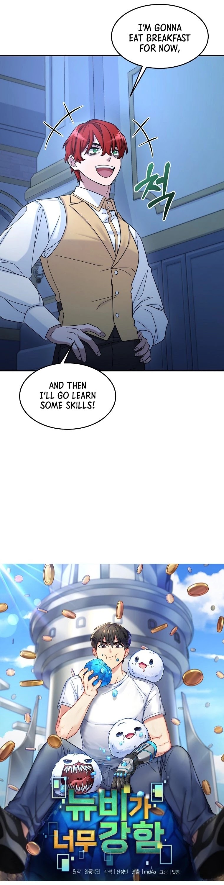 The Newbie is Too Strong Chapter 14 page 8 - Chapter 14