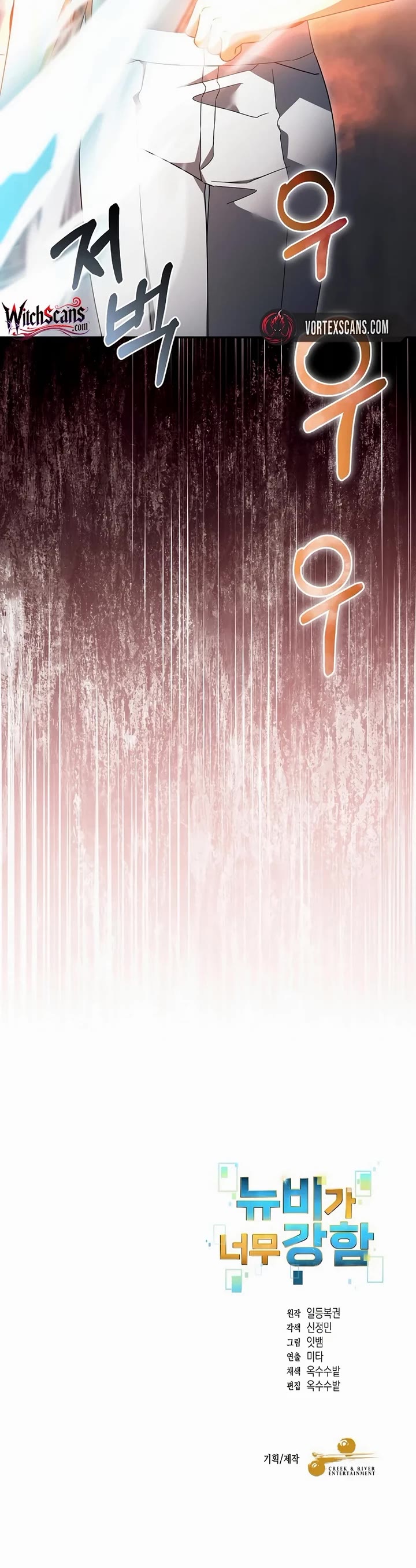 The Newbie is Too Strong Chapter 141 page 36 - Chapter 141