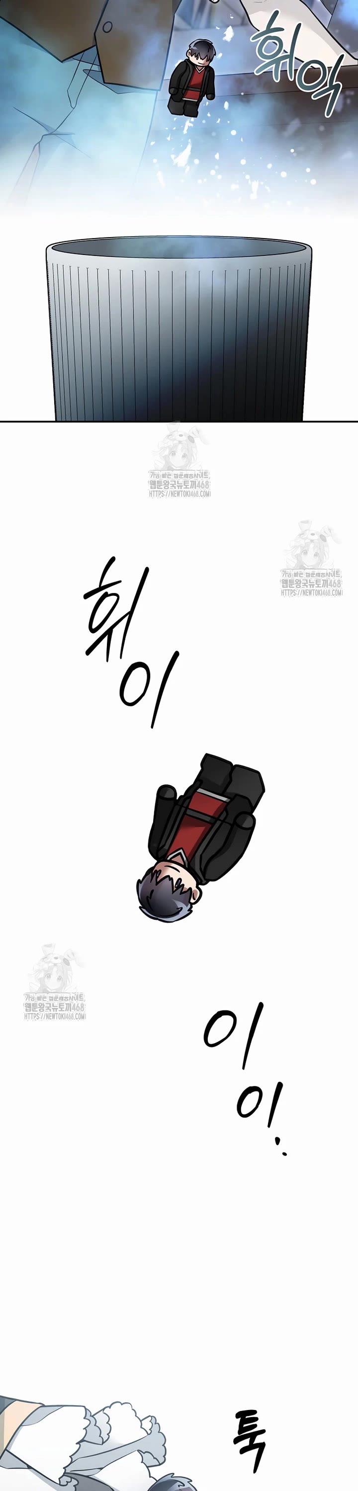 The Newbie is Too Strong Chapter 149 page 17 - Chapter 149