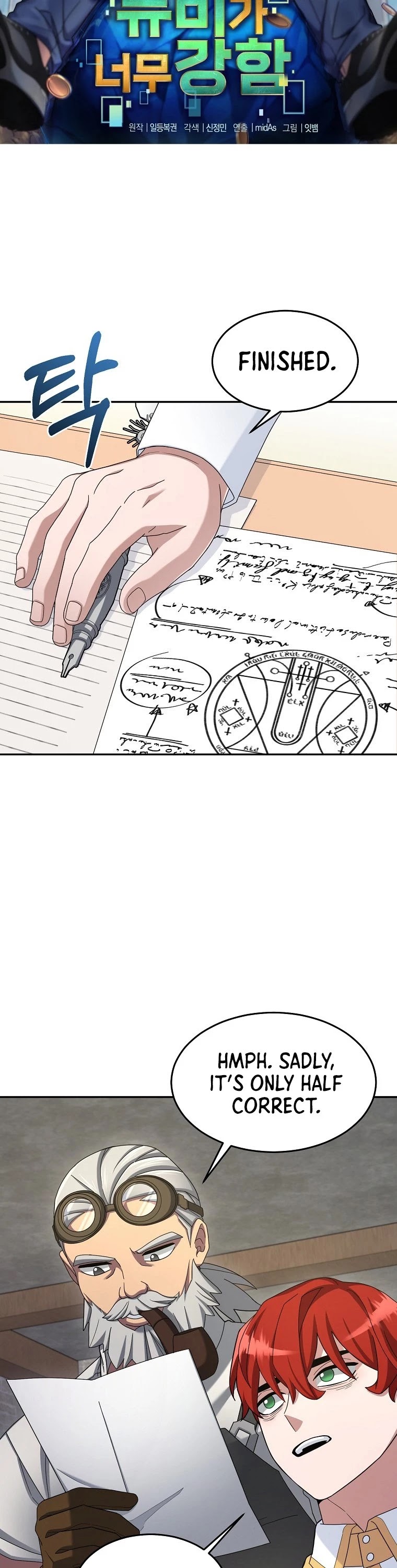 The Newbie is Too Strong Chapter 15 page 9 - Chapter 15