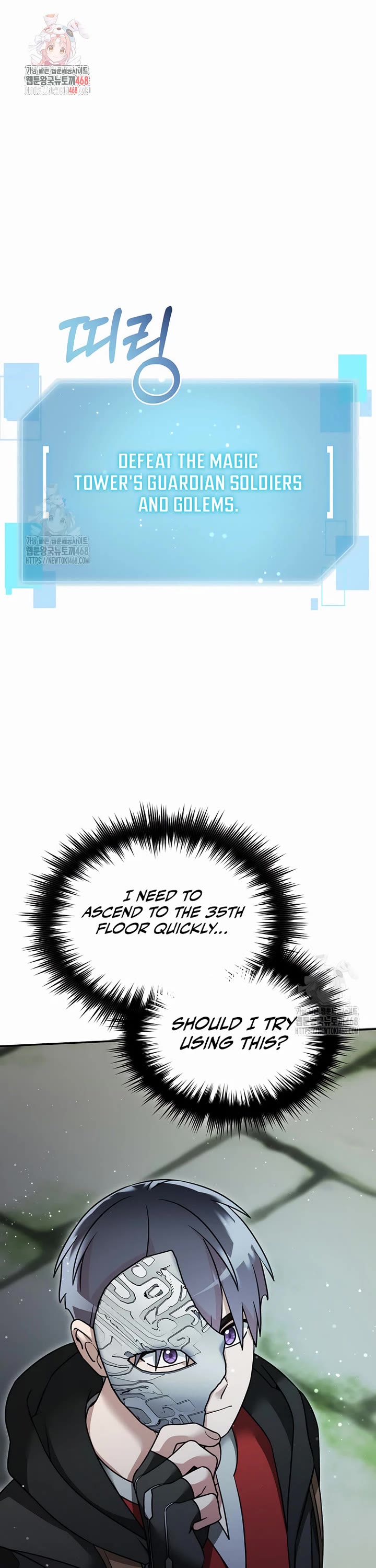 The Newbie is Too Strong Chapter 150 page 2 - Chapter 150