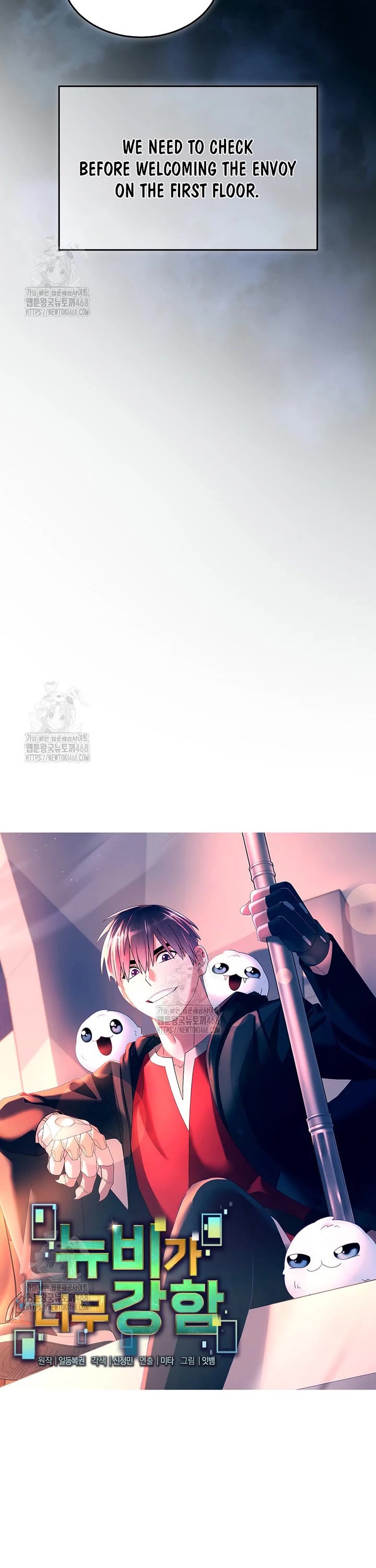 The Newbie is Too Strong Chapter 151 page 14 - Chapter 151
