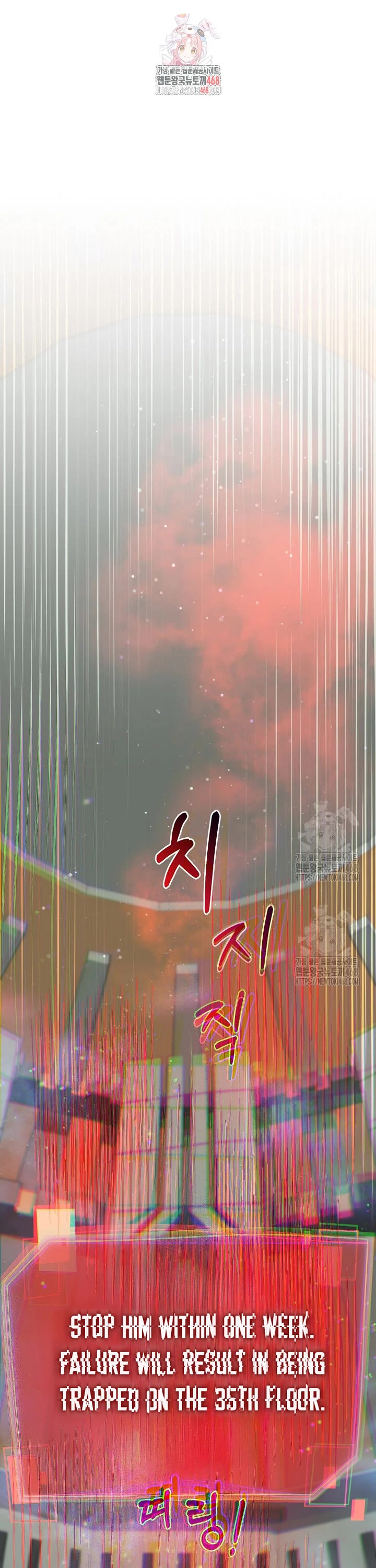 The Newbie is Too Strong Chapter 151 page 2 - Chapter 151