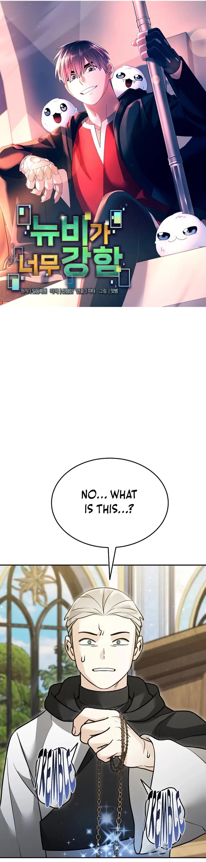 The Newbie is Too Strong Chapter 158 page 14 - Chapter 158