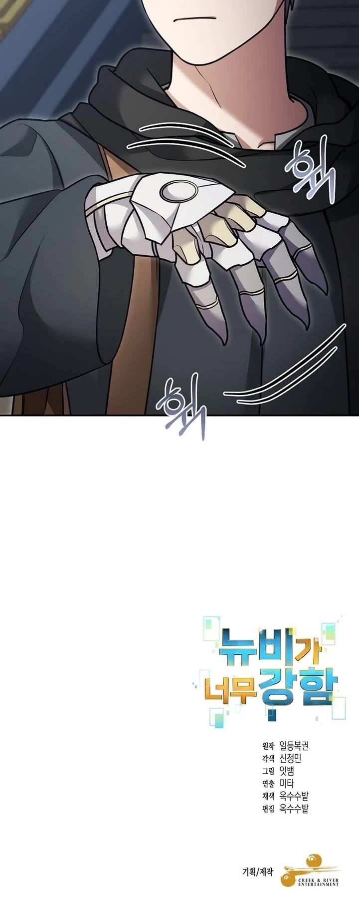 The Newbie is Too Strong Chapter 159 page 29 - Chapter 159