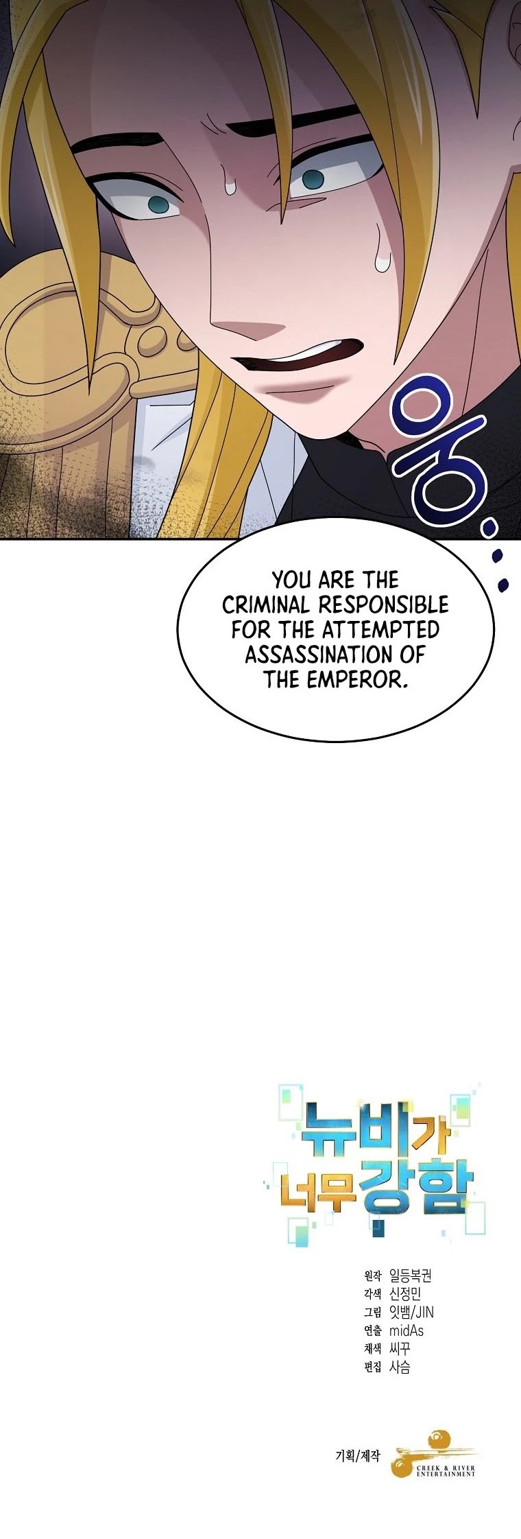 The Newbie is Too Strong Chapter 17 page 47 - Chapter 17