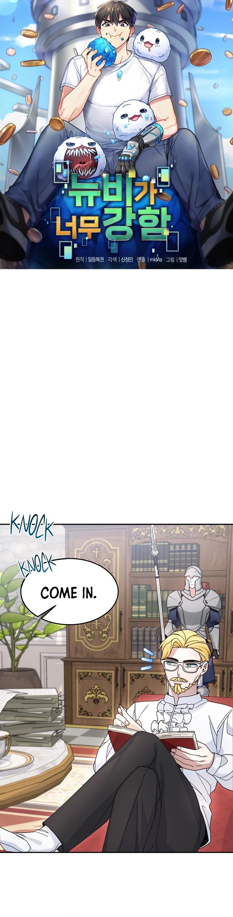 The Newbie is Too Strong Chapter 20 page 12 - Chapter 20