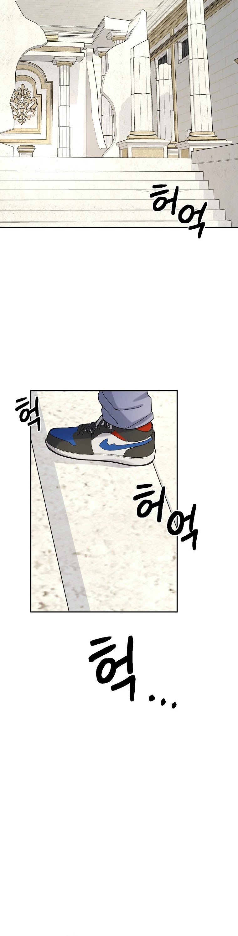 The Newbie is Too Strong Chapter 20 page 34 - Chapter 20