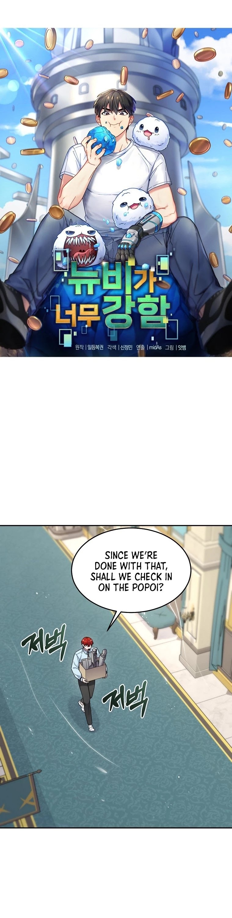 The Newbie is Too Strong Chapter 21 page 2 - Chapter 21