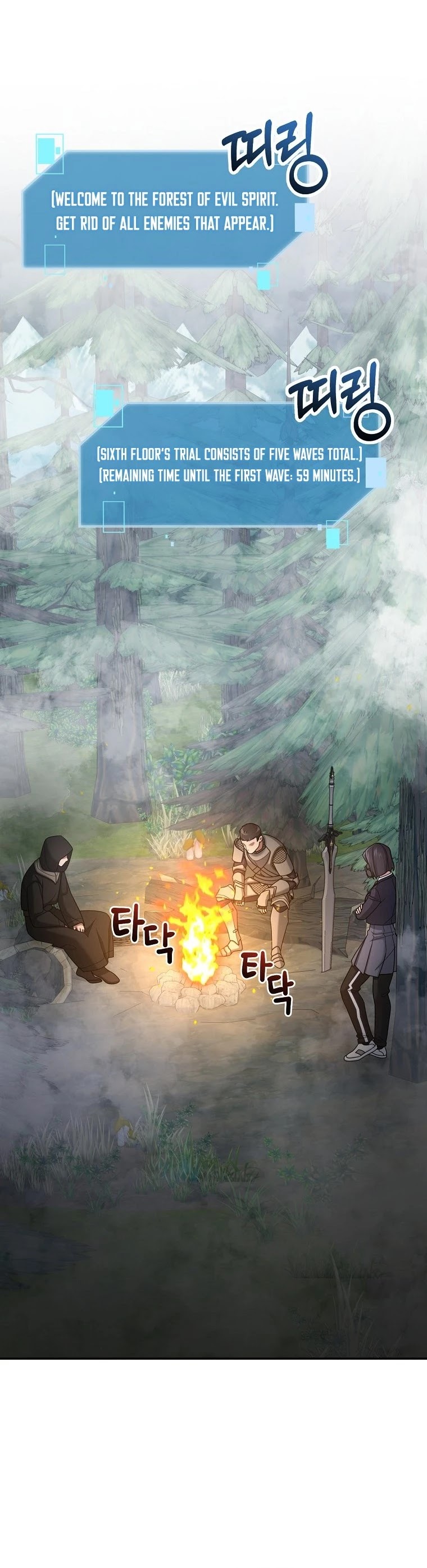 The Newbie is Too Strong Chapter 21 page 37 - Chapter 21