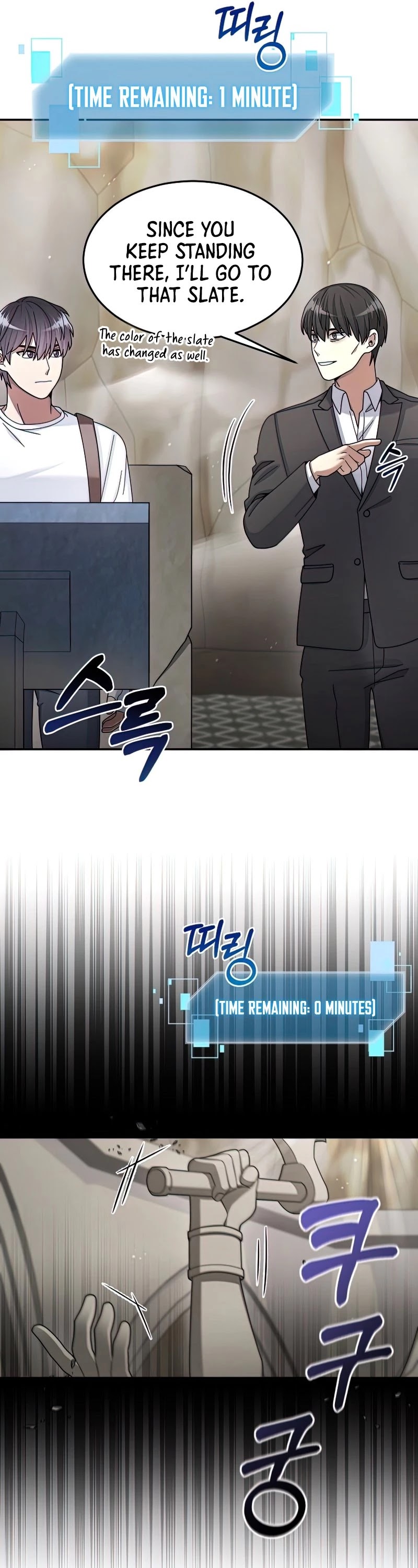 The Newbie is Too Strong Chapter 26 page 19 - Chapter 26