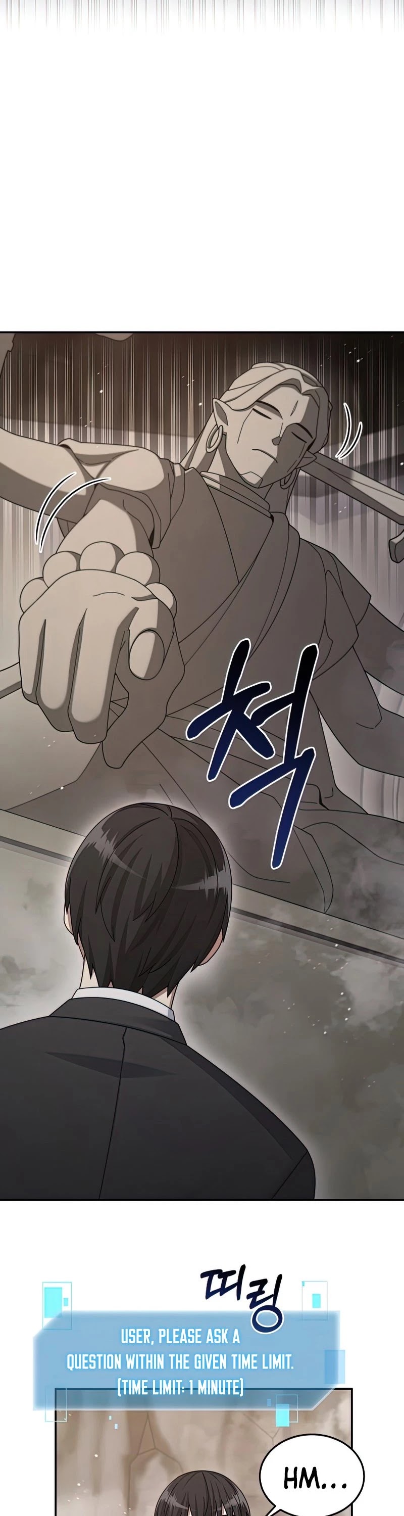 The Newbie is Too Strong Chapter 26 page 20 - Chapter 26