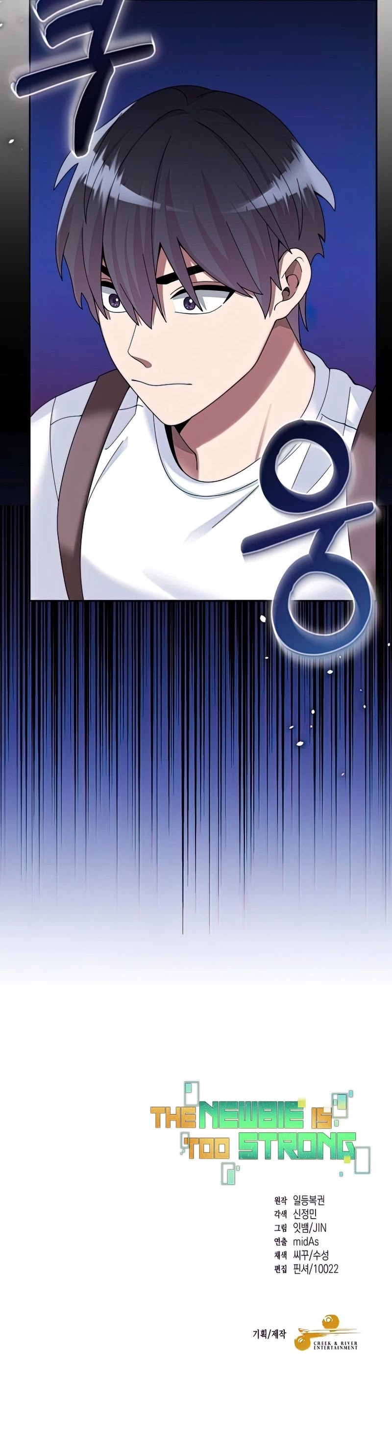 The Newbie is Too Strong Chapter 26 page 54 - Chapter 26