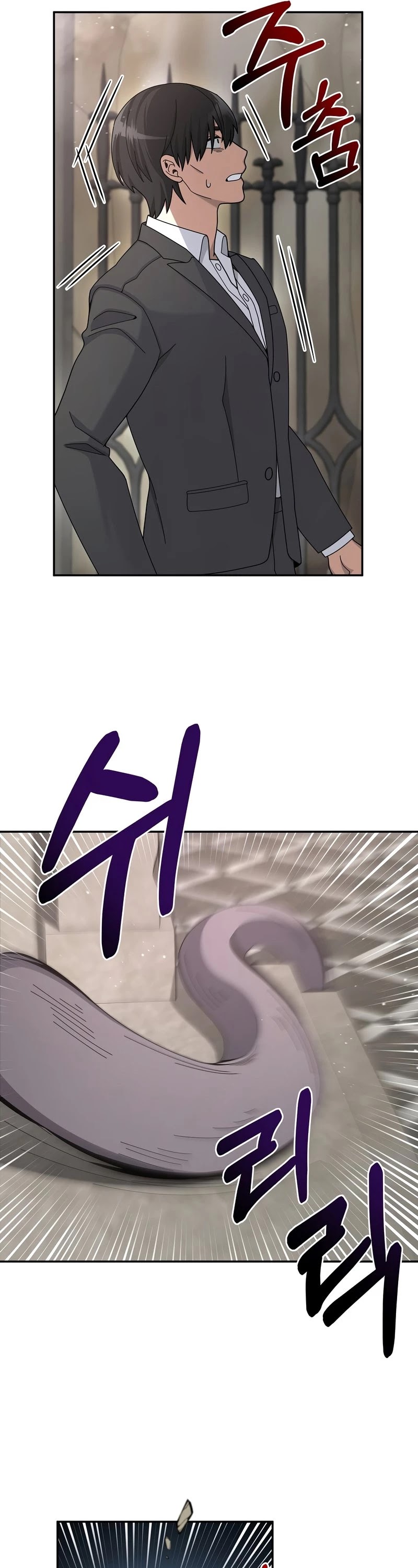 The Newbie is Too Strong Chapter 27 page 16 - Chapter 27