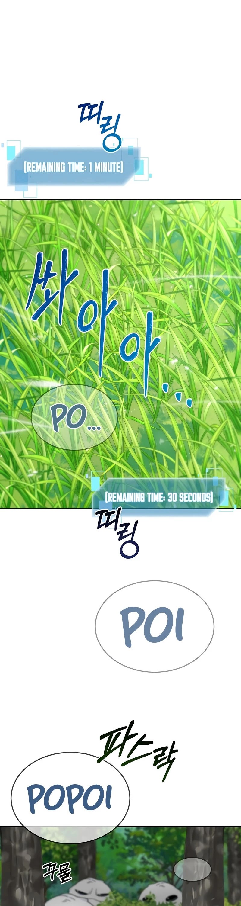 The Newbie is Too Strong Chapter 27 page 47 - Chapter 27