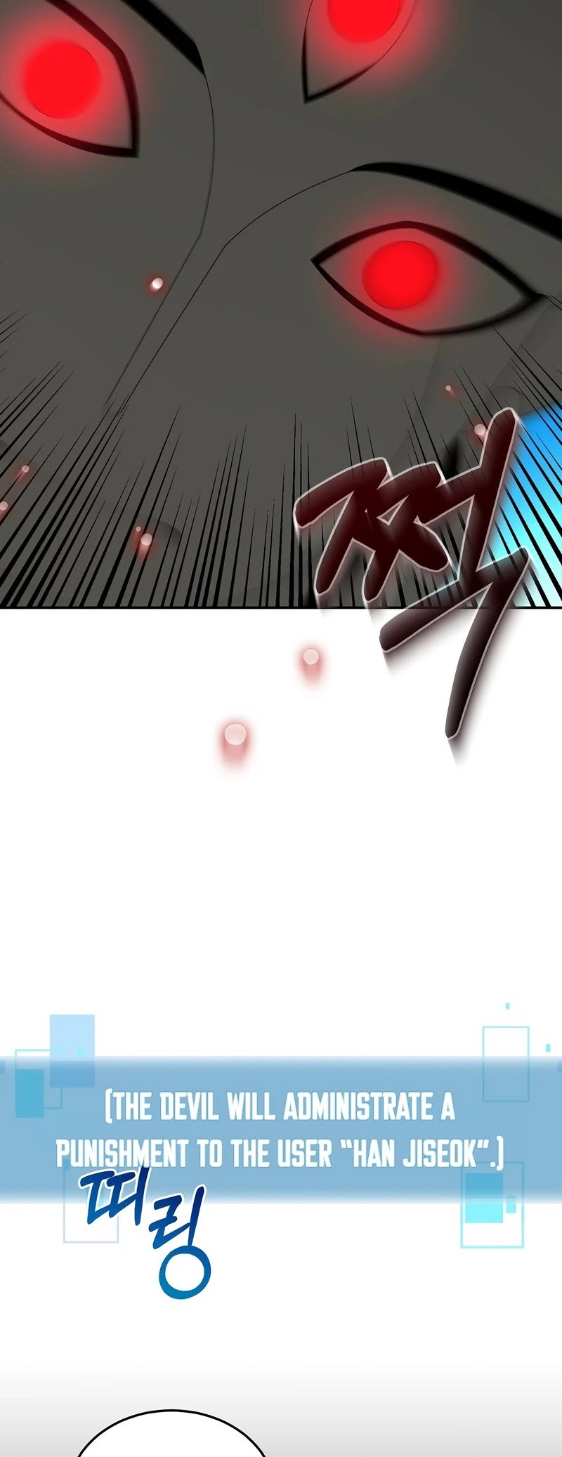 The Newbie is Too Strong Chapter 27 page 9 - Chapter 27