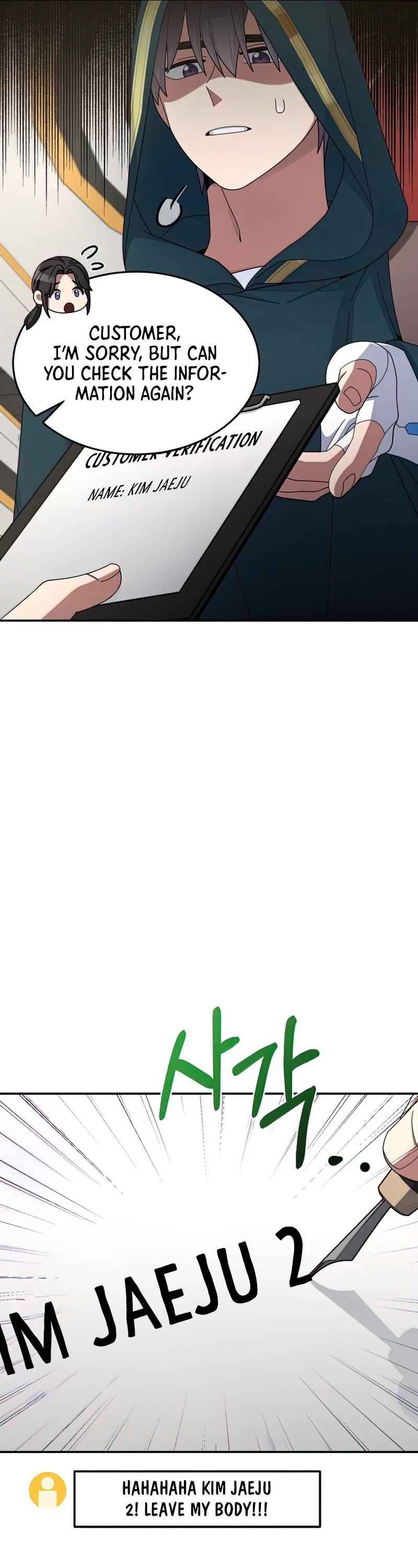 The Newbie is Too Strong Chapter 32 page 7 - Chapter 32