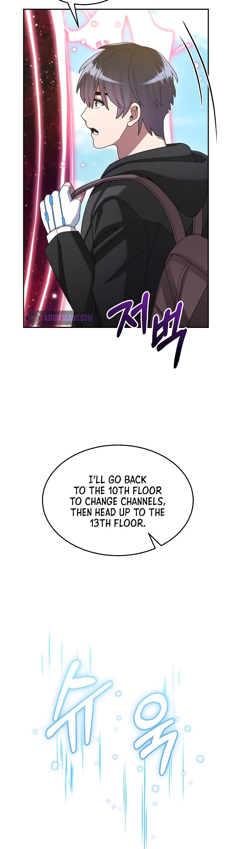 The Newbie is Too Strong Chapter 39 page 8 - Chapter 39