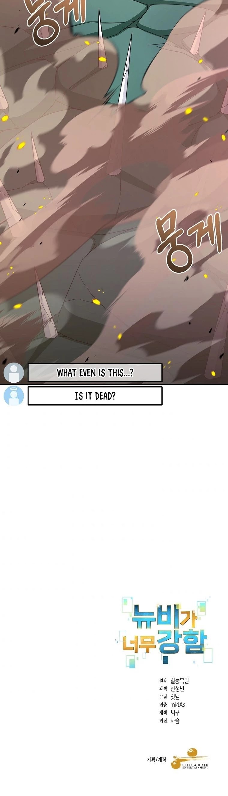 The Newbie is Too Strong Chapter 4 page 57 - Chapter 4