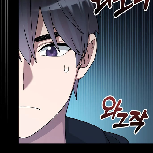 The Newbie is Too Strong Chapter 43 cover