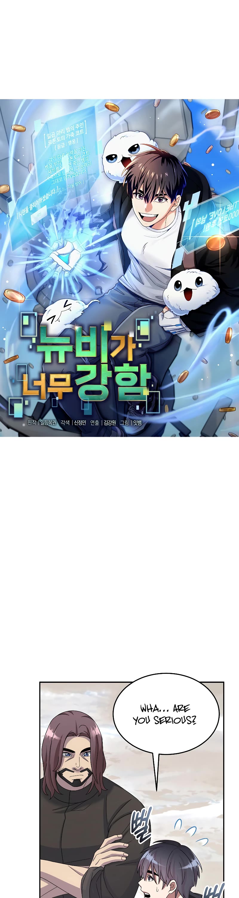 The Newbie is Too Strong Chapter 49 page 16 - Chapter 49