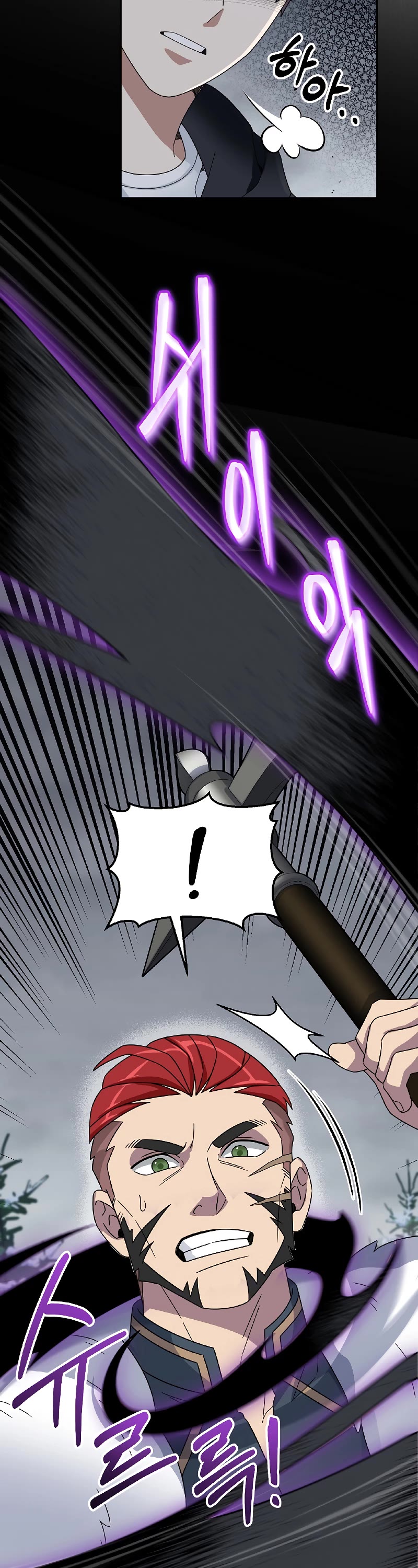 The Newbie is Too Strong Chapter 52 page 14 - Chapter 52