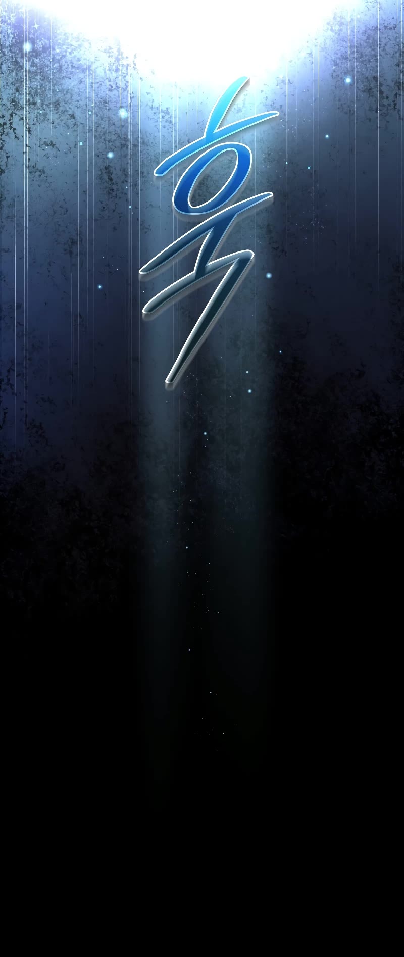 The Newbie is Too Strong Chapter 56 page 17 - Chapter 56