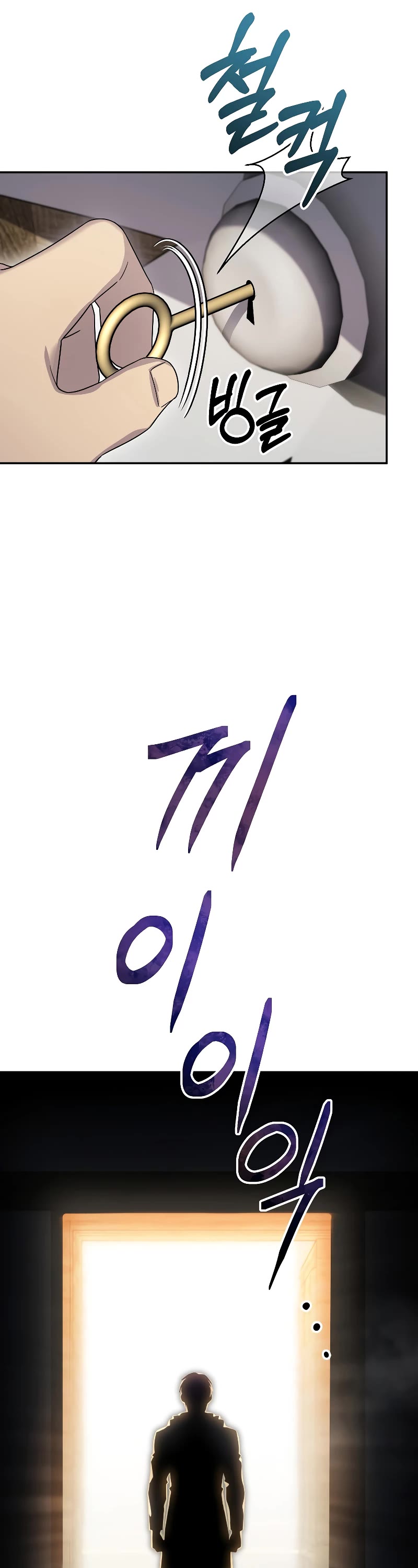 The Newbie is Too Strong Chapter 59 page 42 - Chapter 59