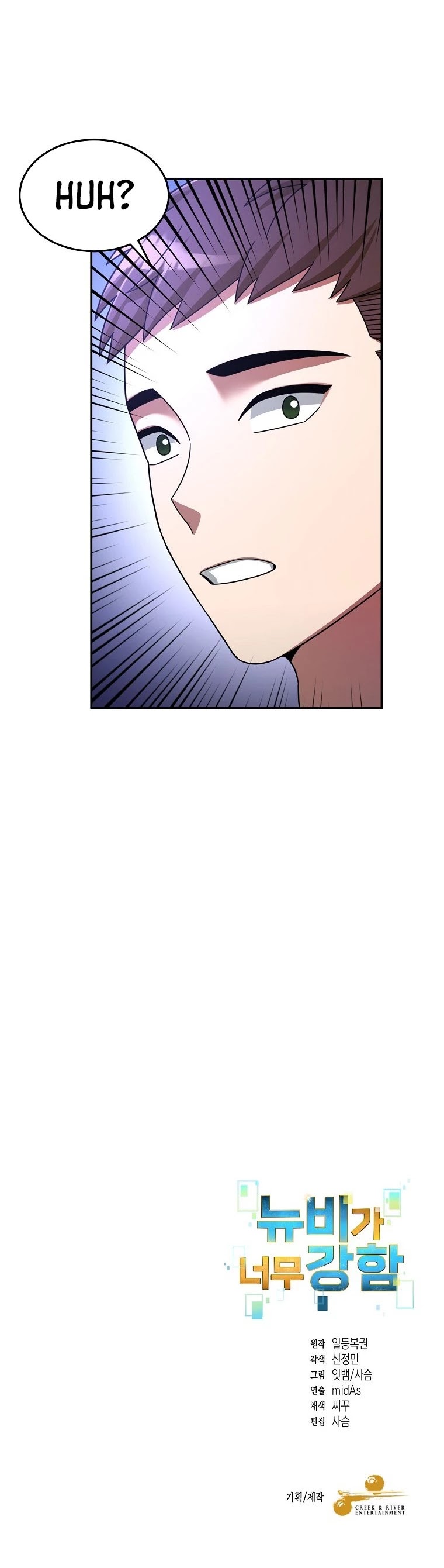 The Newbie is Too Strong Chapter 6 page 44 - Chapter 6