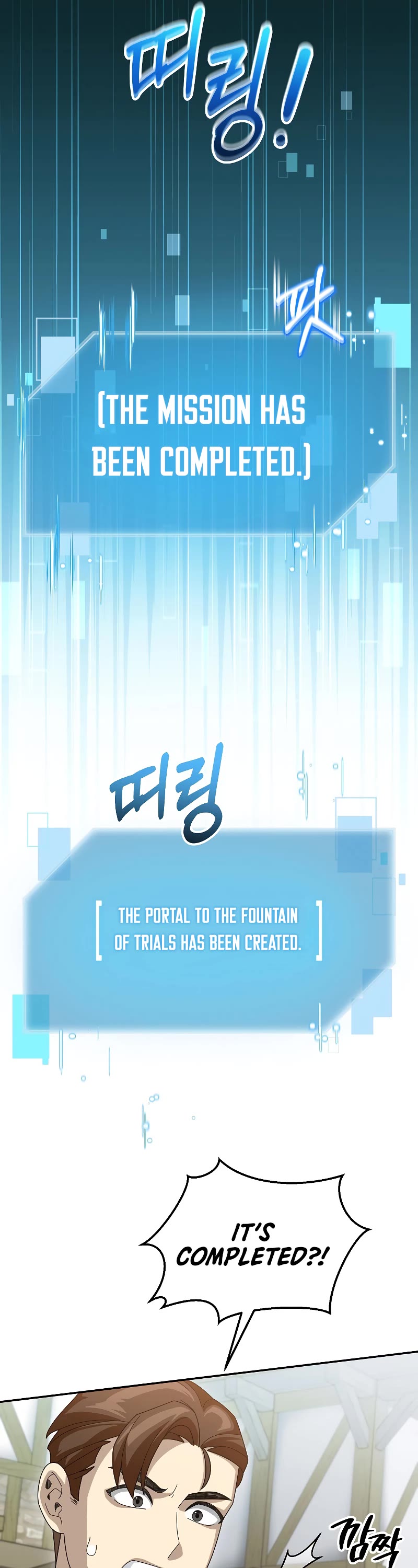 The Newbie is Too Strong Chapter 60 page 29 - Chapter 60