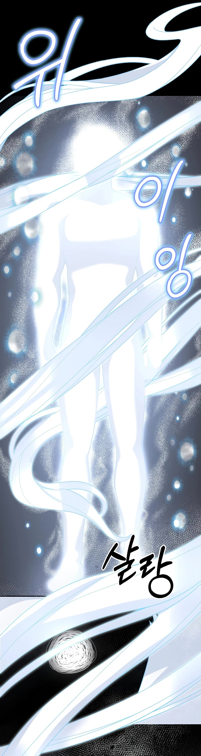 The Newbie is Too Strong Chapter 63 page 33 - Chapter 63