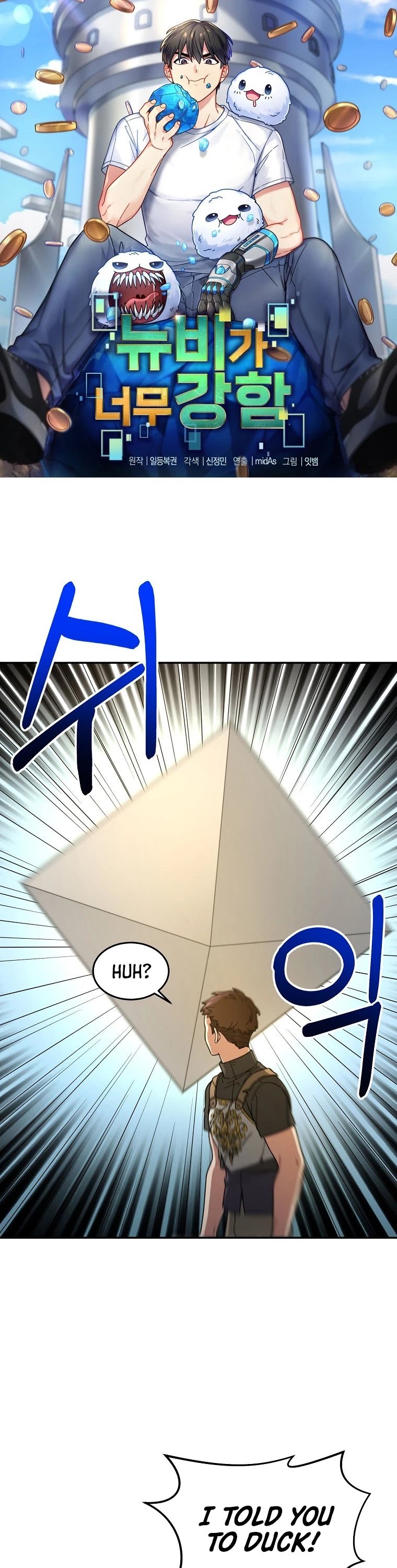 The Newbie is Too Strong Chapter 7 page 3 - Chapter 7