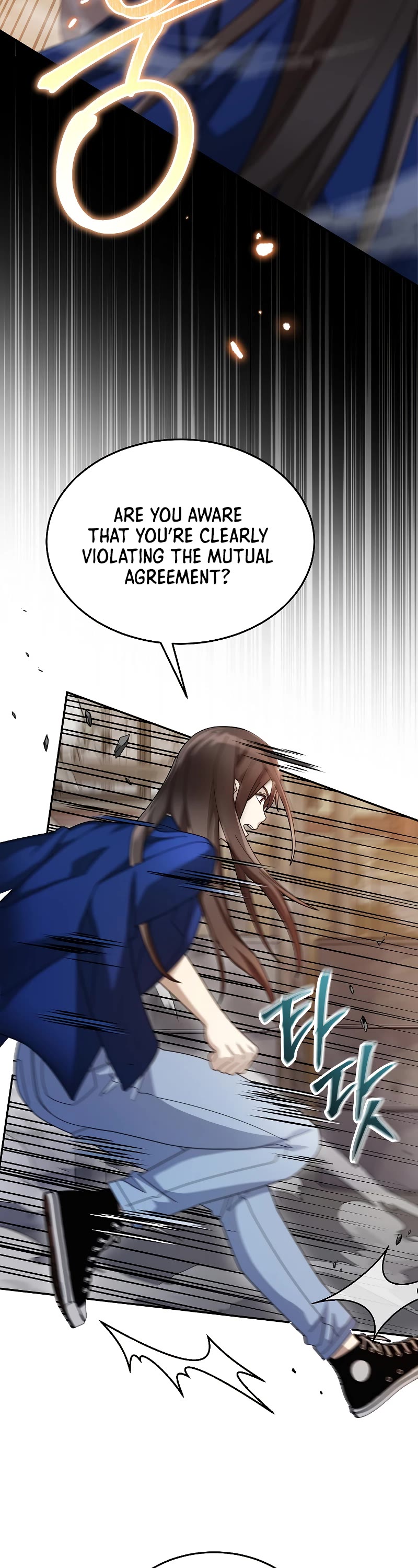 The Newbie is Too Strong Chapter 71 page 3 - Chapter 71