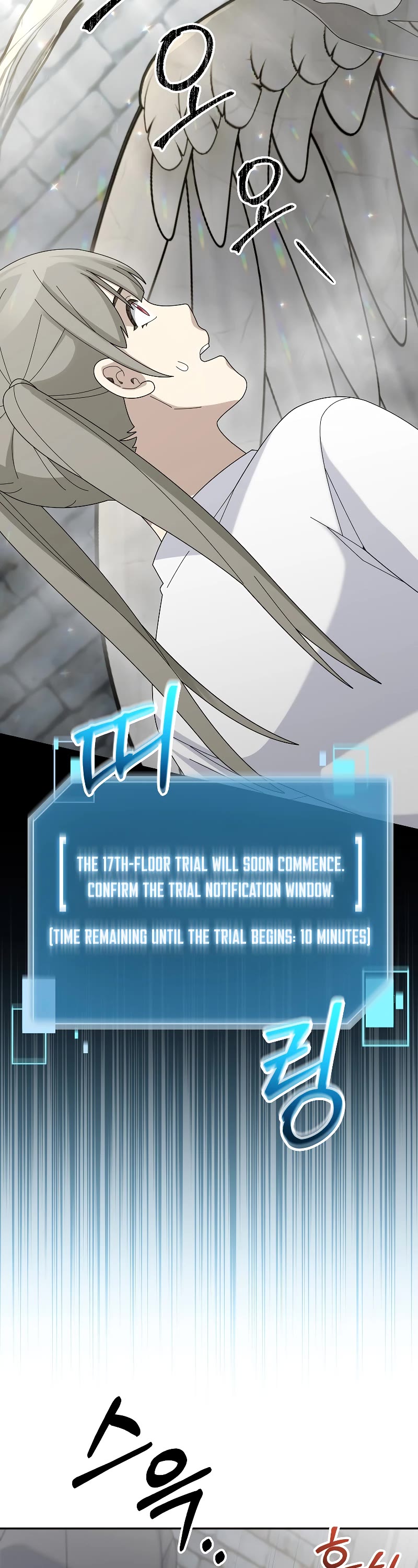The Newbie is Too Strong Chapter 71 page 45 - Chapter 71