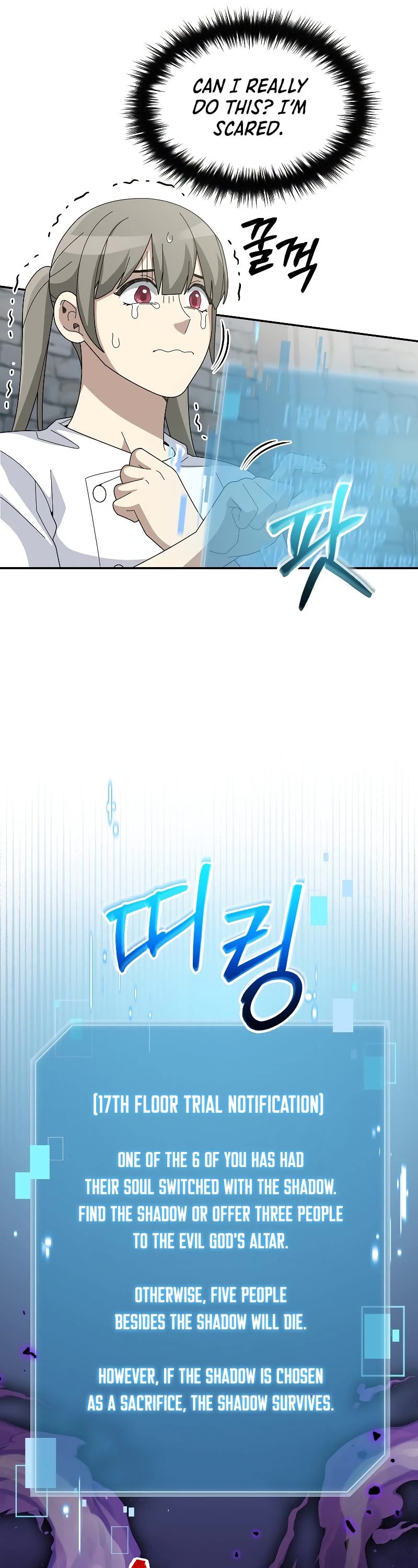 The Newbie is Too Strong Chapter 71 page 48 - Chapter 71