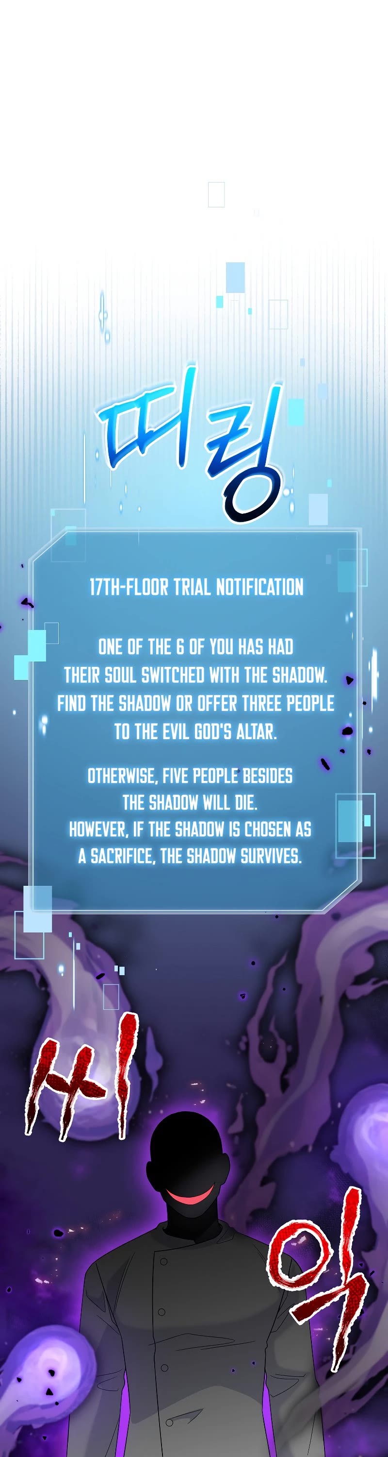 The Newbie is Too Strong Chapter 72 page 2 - Chapter 72