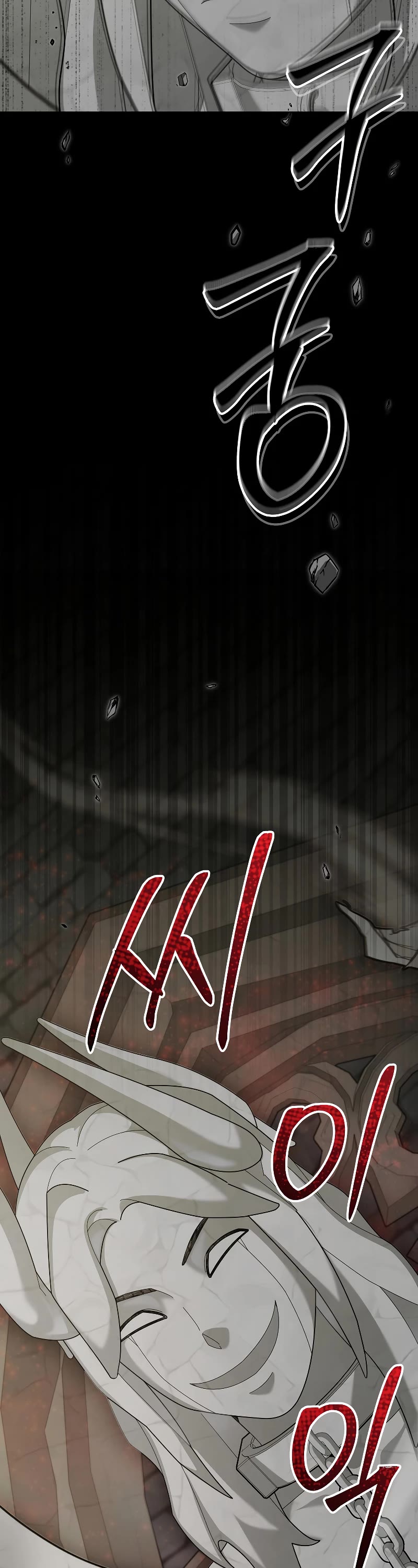 The Newbie is Too Strong Chapter 73 page 8 - Chapter 73