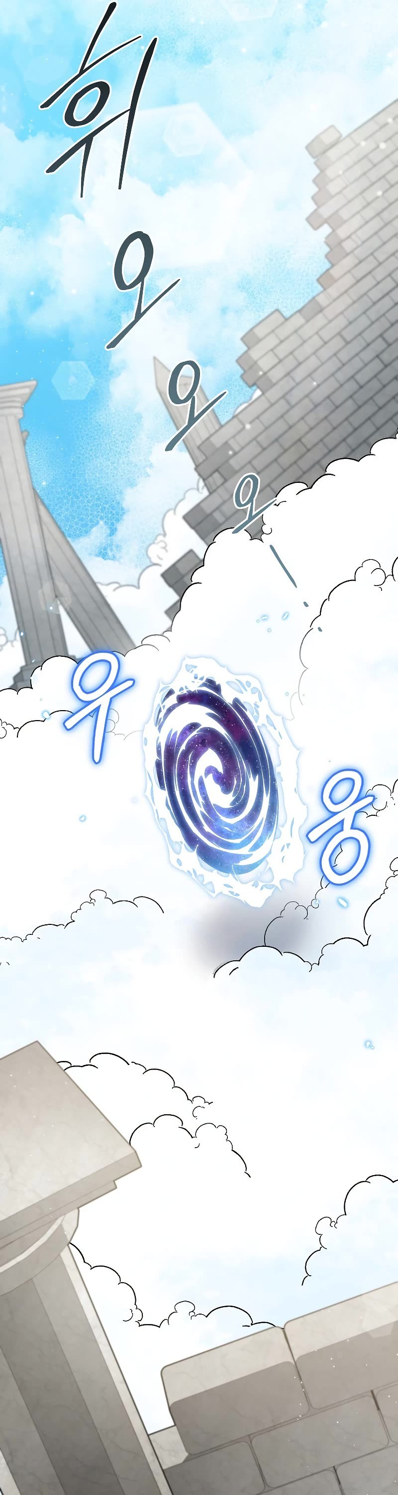 The Newbie is Too Strong Chapter 76 page 43 - Chapter 76
