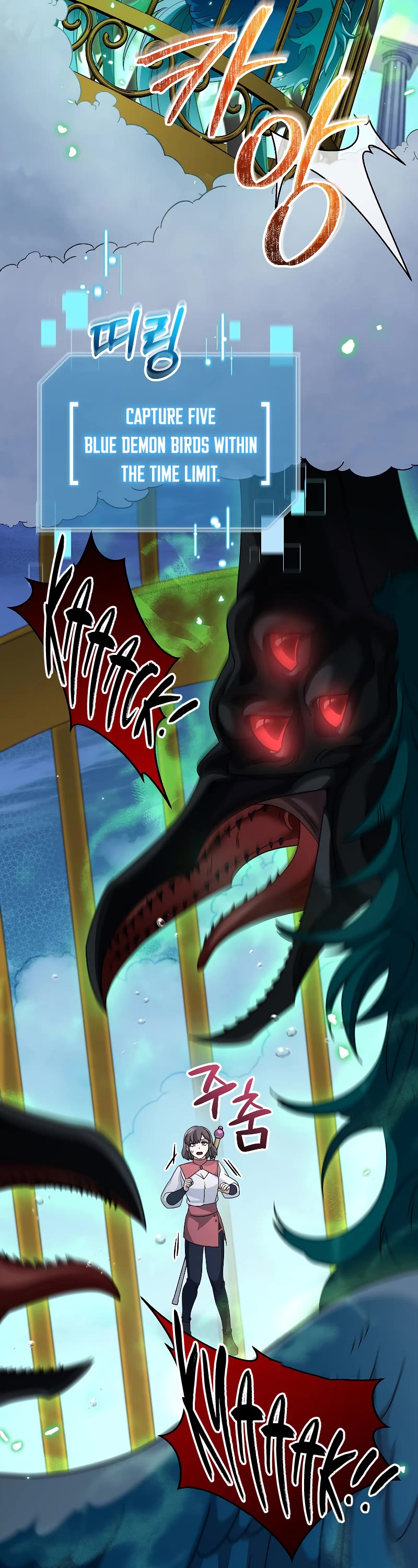 The Newbie is Too Strong Chapter 77 page 3 - Chapter 77