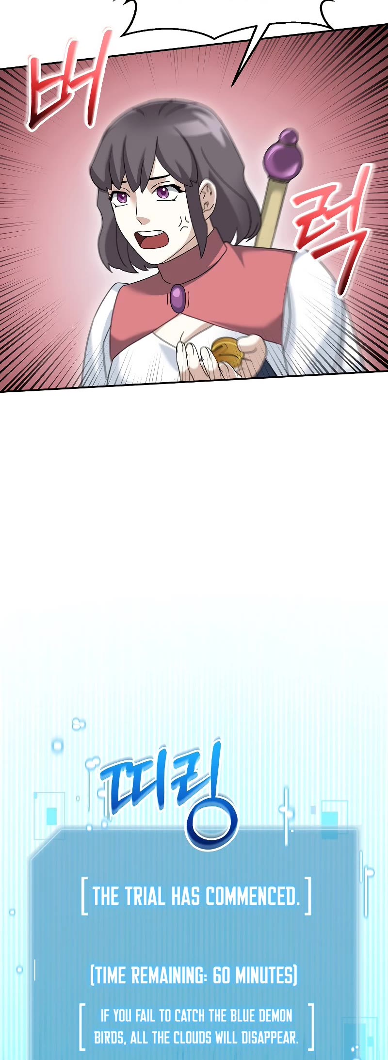 The Newbie is Too Strong Chapter 77 page 40 - Chapter 77