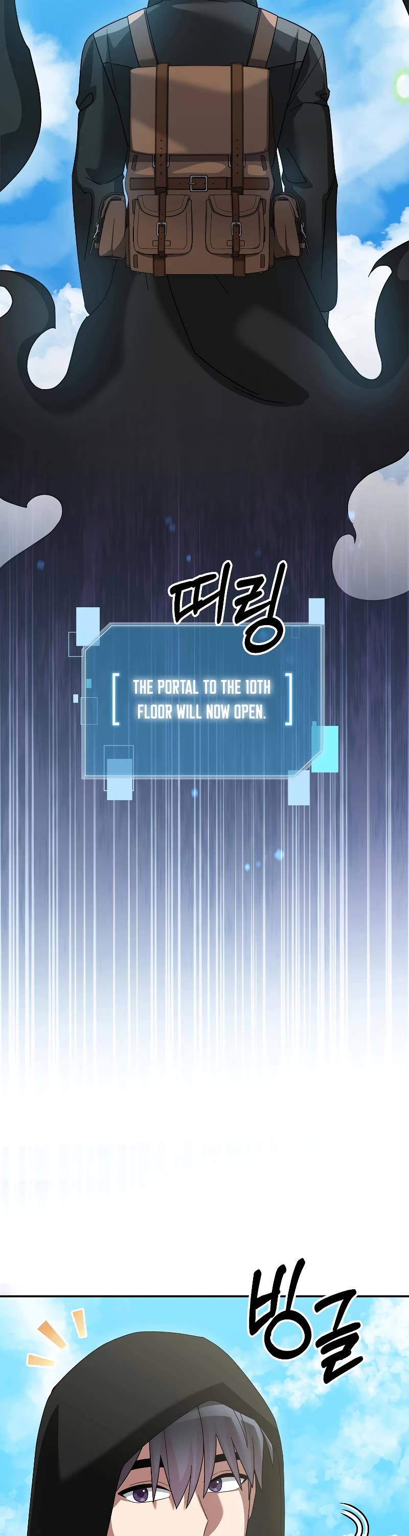 The Newbie is Too Strong Chapter 77 page 48 - Chapter 77