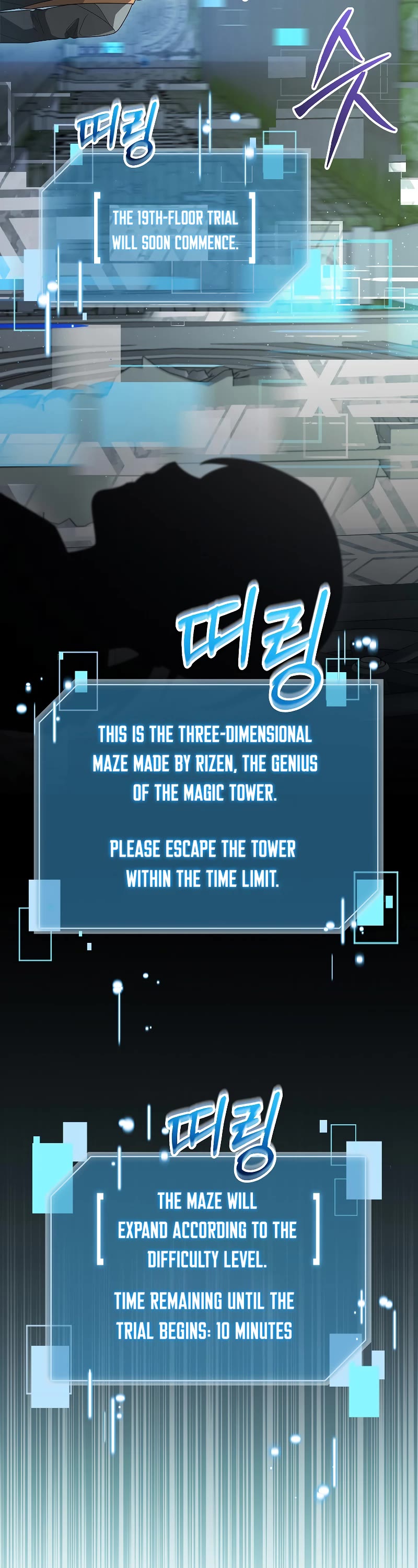 The Newbie is Too Strong Chapter 78 page 33 - Chapter 78
