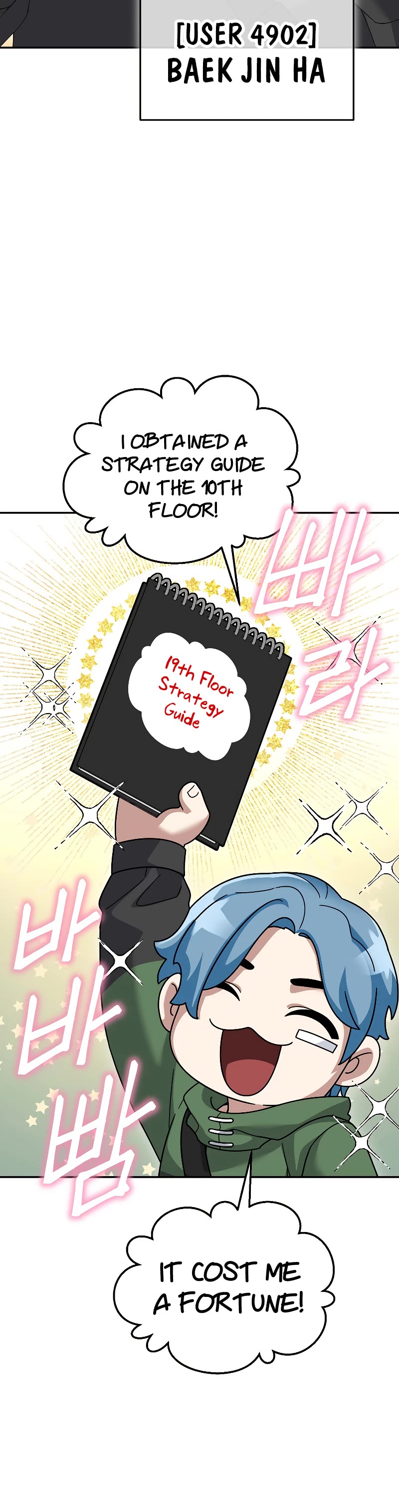 The Newbie is Too Strong Chapter 78 page 45 - Chapter 78