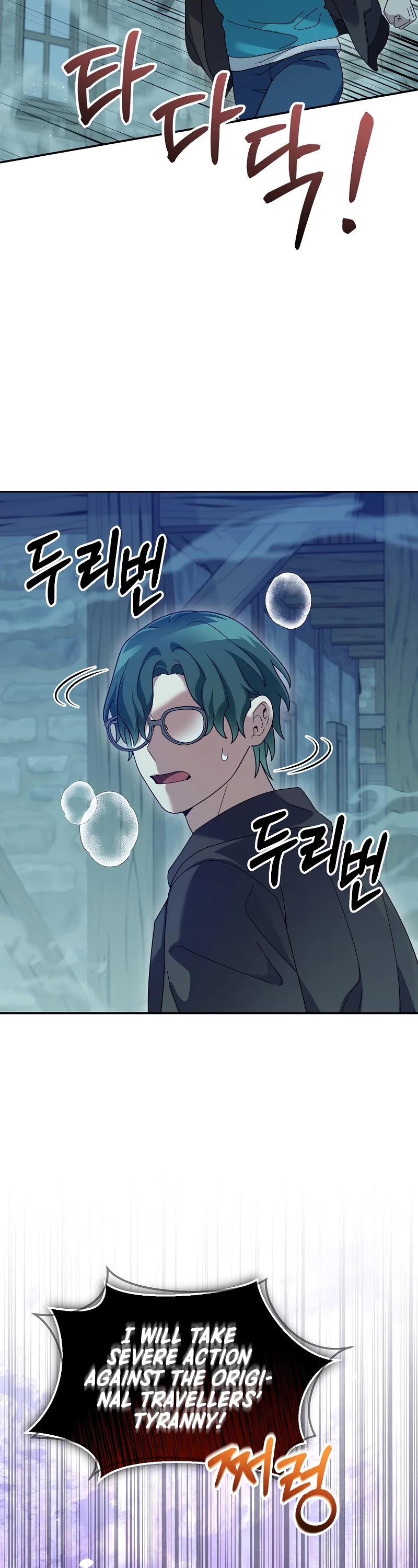 The Newbie is Too Strong Chapter 81 page 3 - Chapter 81