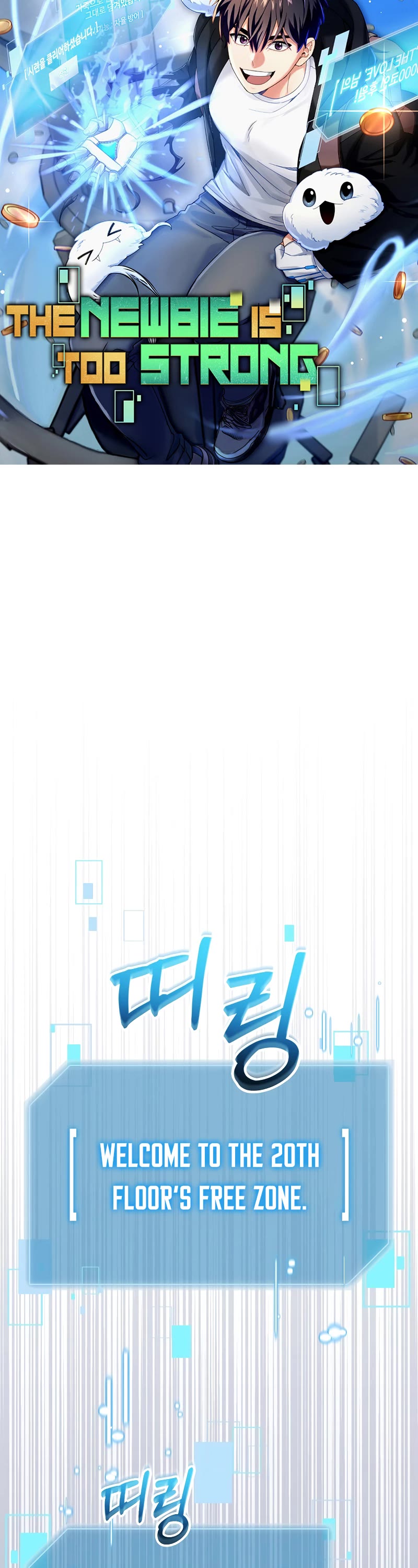 The Newbie is Too Strong Chapter 81 page 8 - Chapter 81