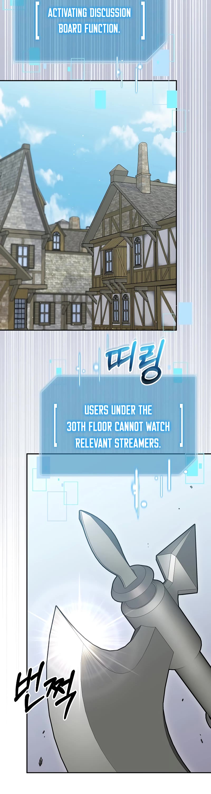 The Newbie is Too Strong Chapter 81 page 9 - Chapter 81