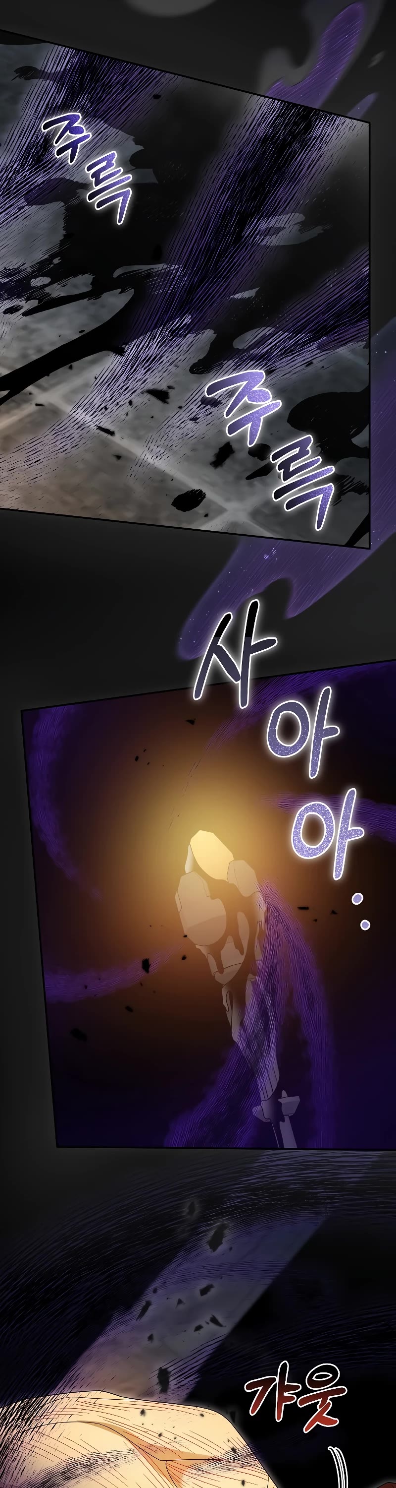 The Newbie is Too Strong Chapter 94 page 24 - Chapter 94