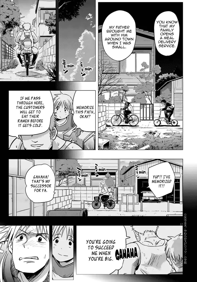 The Night of Chijyo Chapter 0 page 17 - Chapter 0: Oneshot
